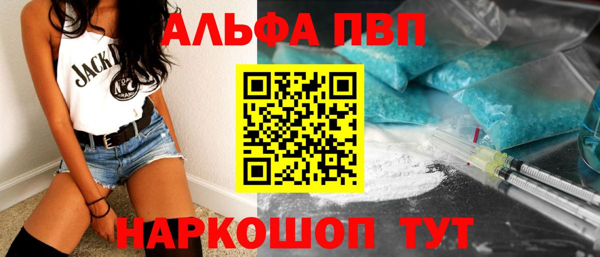 A PVP VHQ Наро-Фоминск