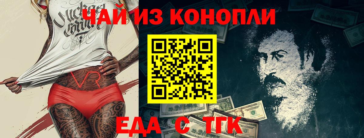 Cannafood конопля  Вход с VPN  Наро-Фоминск 