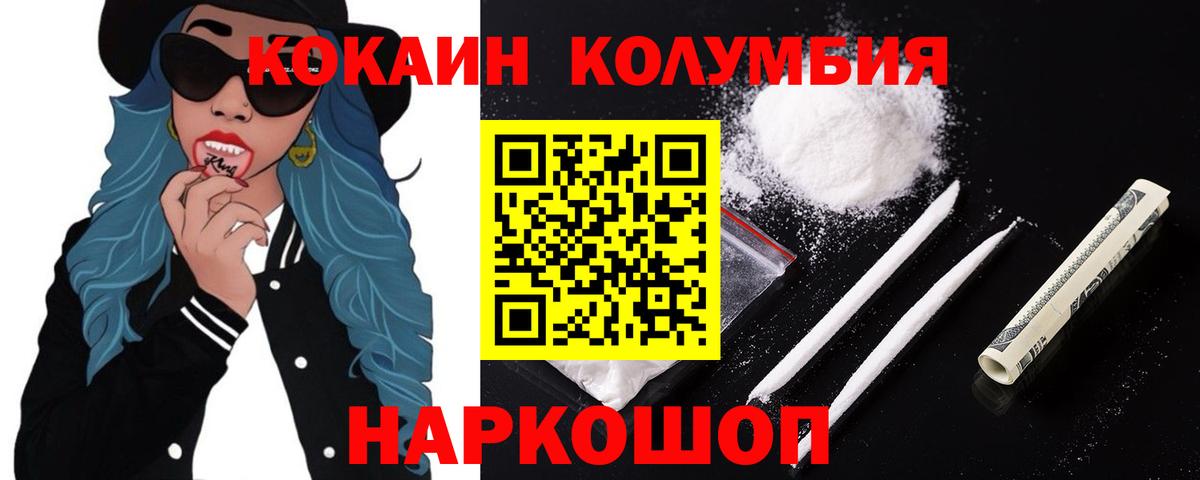 COCAIN FishScale Наро-Фоминск