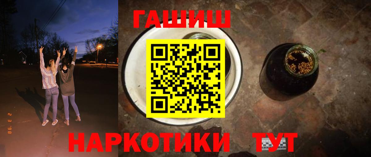 Наро-Фоминск  ГАШИШ гашик  Вход с VPN  Гашиш VHQ 