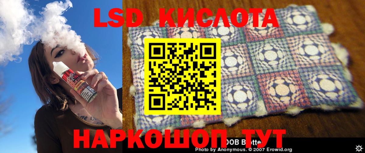 LSD-25 экстази ecstasy Наро-Фоминск