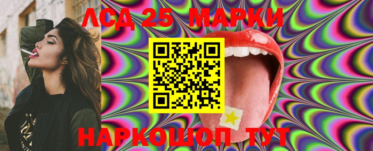 ЛСД экстази ecstasy  LSD-25 экстази кислота  Вход с VPN  Наро-Фоминск 