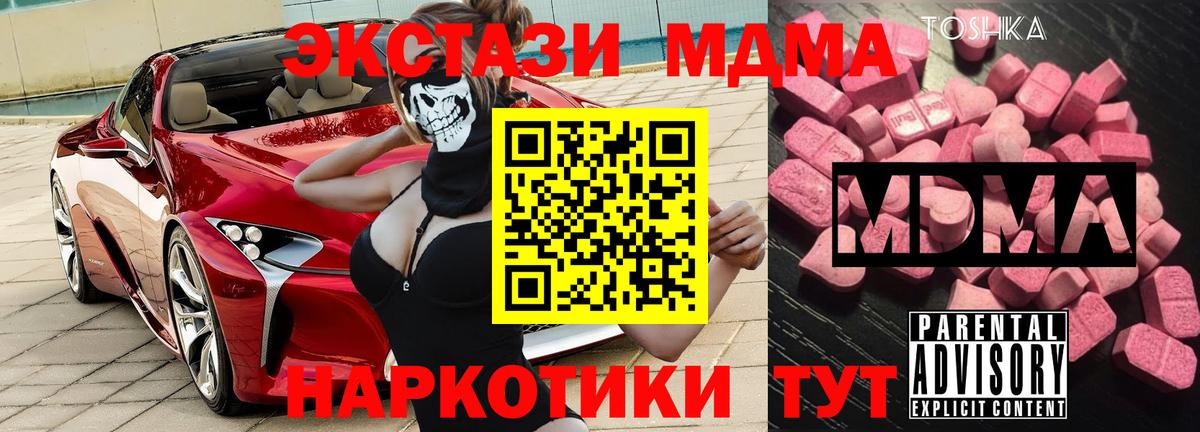MDMA Molly  MDMA Molly  Наро-Фоминск  Вход с VPN 