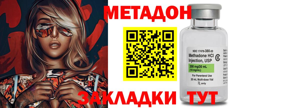 Метадон мёд  Вход с VPN  Наро-Фоминск 