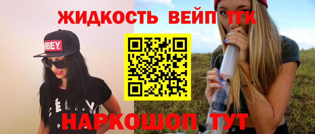 Дистиллят ТГК Wax Наро-Фоминск