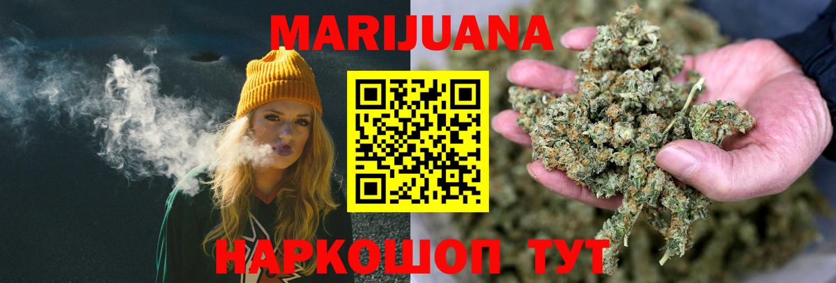 Шишки марихуана тримм  Вход с VPN  Конопля сатива  Наро-Фоминск  Канабис SATIVA & INDICA 